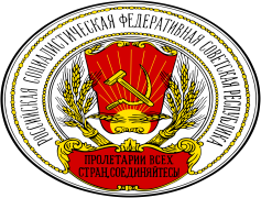 Coat Of Arms Of Russia, State Symbol, Imperial Symbol, Historic Heritage, National Emblem PNG