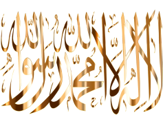 Islamic Vector, Islamic Art, Calligraphy Elements, Religious Motifs, Cultural Symbols PNG
