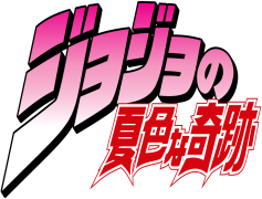 JoJo’s Bizarre Adventure Jojo PNG Pic