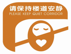 Keep Quiet, Peace, Tranquility, Serenity, Stillness PNG