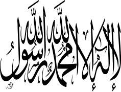 Quran, Guidance, Community, Worship, Revelation PNG