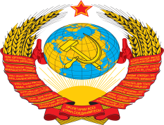 Soviet Union, Red Army, Communism, Leninism, Eastern Bloc PNG